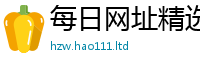 2025年天天免费资料为2025年天天彩资料大全图片